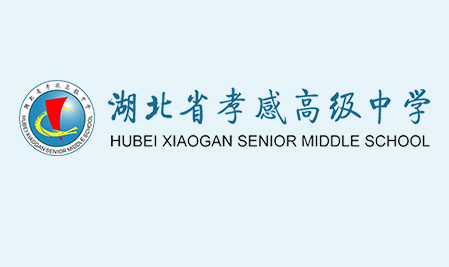 孝感高中2015年秋季廣播體操比賽規(guī)程