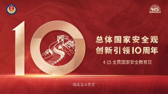 【專項(xiàng)工作】孝感高中積極開展2024年“全民國(guó)家安全教育日”宣教活動(dòng)（總結(jié)）