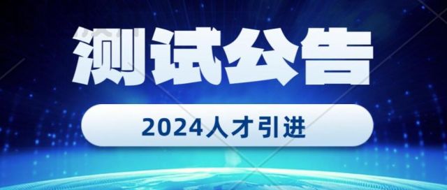 2024年孝感市事業(yè)單位人才引進公開招聘 湖北省孝感高級中學測試公告