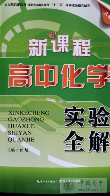 我校教育部課程教材研究所“十二五”規(guī)劃重點(diǎn)課題子課題順利結(jié)題