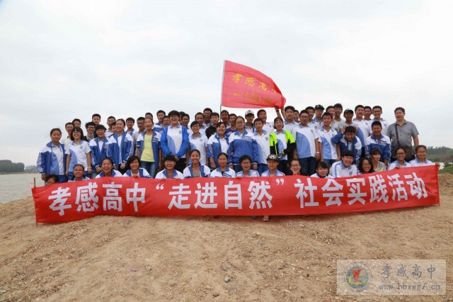 秋風(fēng)起，遠足去-2015年新生“走進自然”社會實踐活動