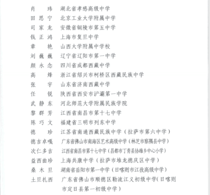 孝感高中肖瑋老師榮獲“內(nèi)地辦學優(yōu)秀教育工作者”榮譽稱號